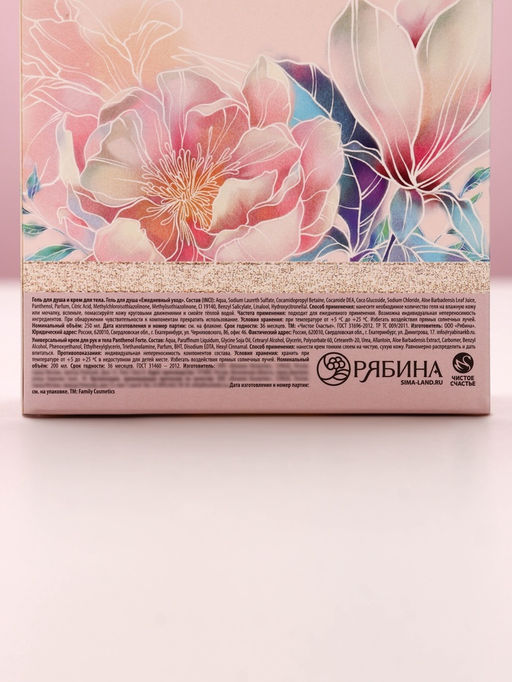 Подарочный набор Весна в сердце, гель для душа шампанское 250 мл и крем для тела 200 мл, Чистое счастье  фото 8