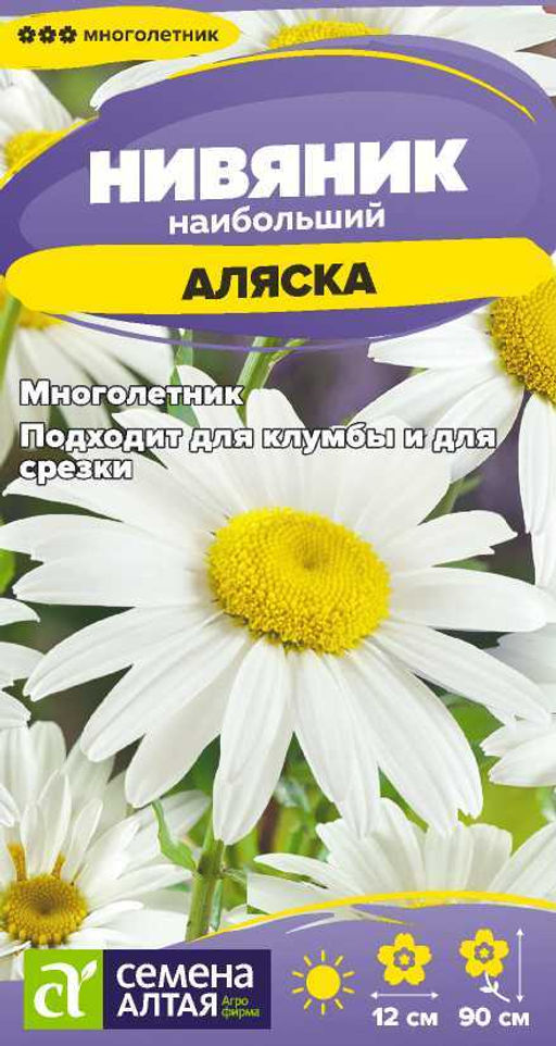 Цветы Нивяник Аляска/Сем Алт/цп 0,05 гр. многолетник (2028 / 32639)