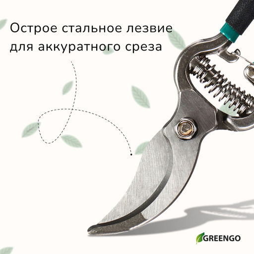 Секатор плоскостной, 8 (20 см), с металлическими ручками, Greengo фото 2