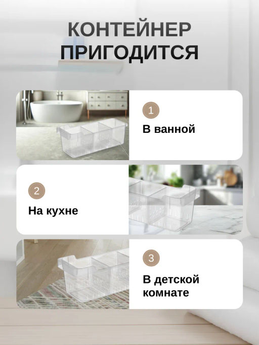 Контейнер для хранения с разделителями Cypress 5л, 145х380х140мм (бесцветный) 221331901/00 - Homestar фото 10