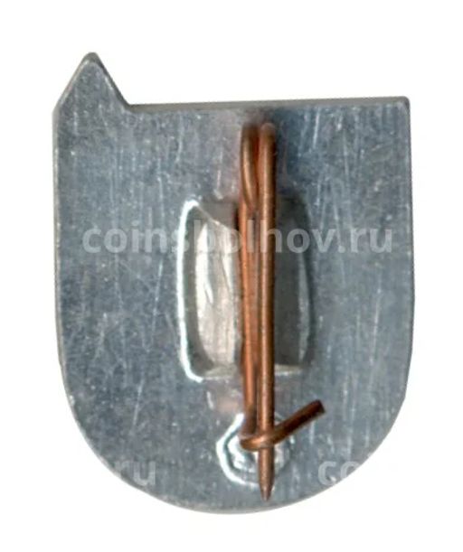 Значок Выставка Химия для народа