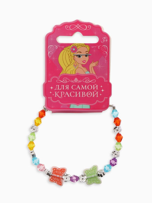 Цена за 2 шт. Браслет детский «Выбражулька» бабочки две, d=6 см МИКС