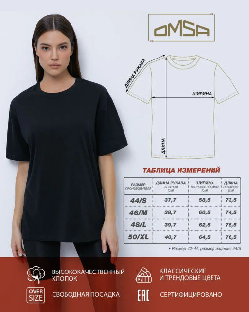 OmT_D1301 Фуфайка (футболка) OVERSIZE, COTTON - pesca - Omsa фото 2