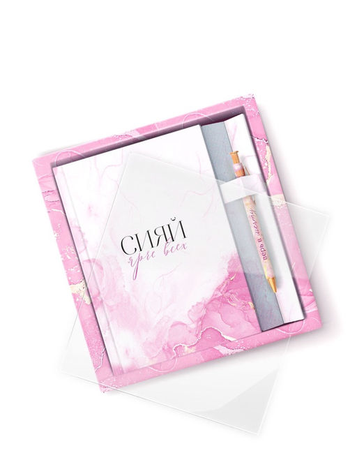 Подарочный набор, ежедневник 80 л., ручка Сияй ярче всех