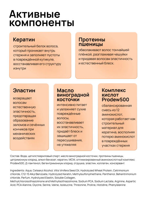 Маска восстанавливающая для сухих и ломких волос 500 мл Meela Meelo  фото 8