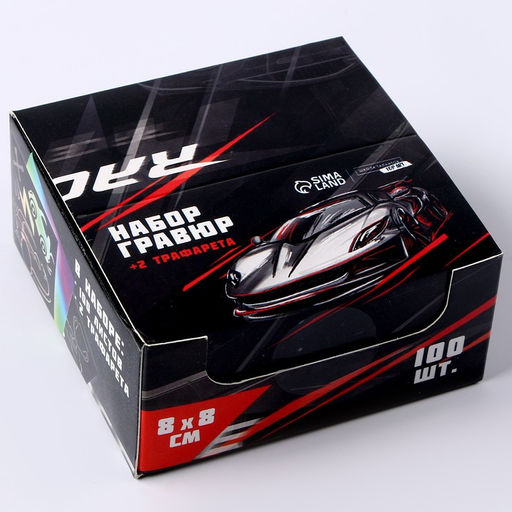 Гравюра Быстрее всех с цветным эффектом, 100 шт, 8 х 8 см - Школа талантов фото 5