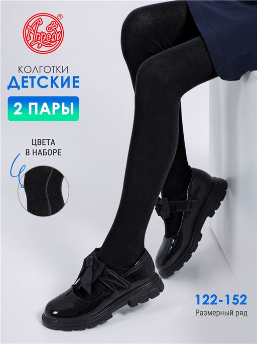 Колготки, 2 пары 2ЧДК5684Ч01