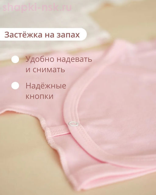 021 rp Рубашка-распашонка (50-62)