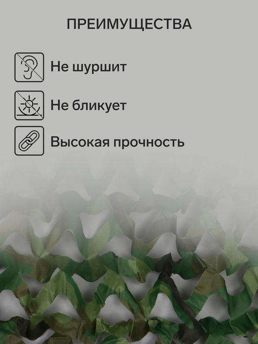 Сетка маскировочная, 6×3 м, одинарная, светло-зелёная, Greengo