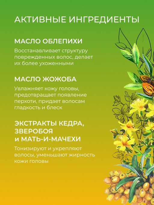 Бальзам для волос "Восстанавливающий" SIBERINA