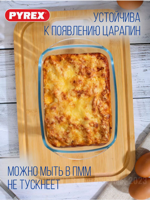 Форма для запекания и выпечки ESSENTIALS 23х15см прямоугольная - Pyrex фото 10