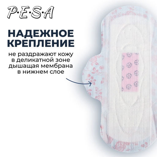 Прокладки гигиенические PESA Super, 8 шт.