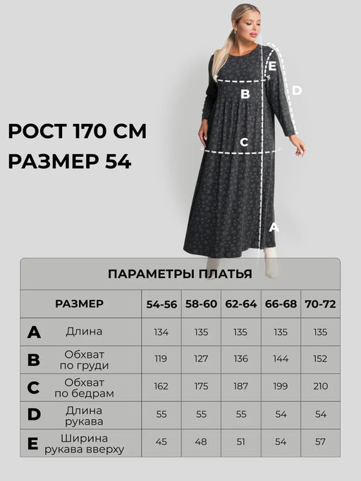Платье женское
