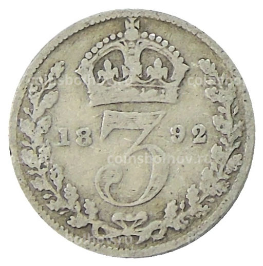 3 пенса 1892 года Великобритания