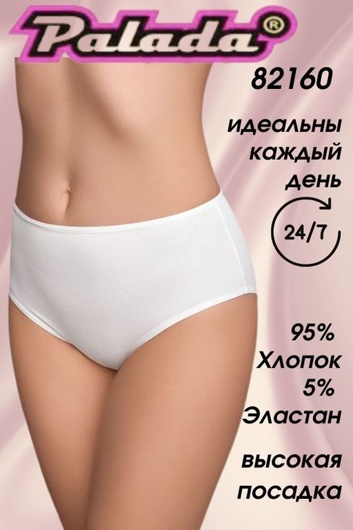 Трусы Palada 82160 белый