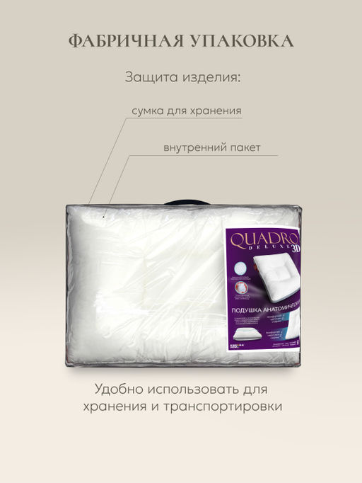 Подушка "QUADRO 3D MINI", 40х60 см, ЕС-4387