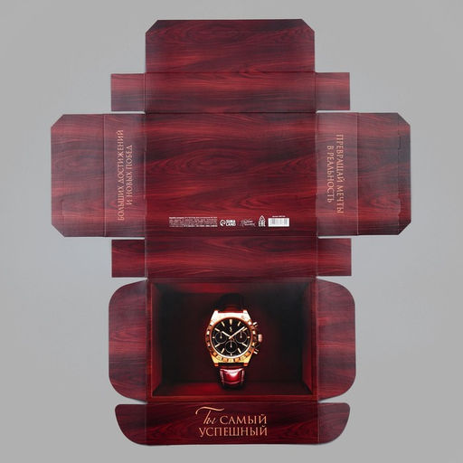 Цена за 2 шт. Коробка подарочная складная, упаковка, «Самому успешному», 21×15×5 см