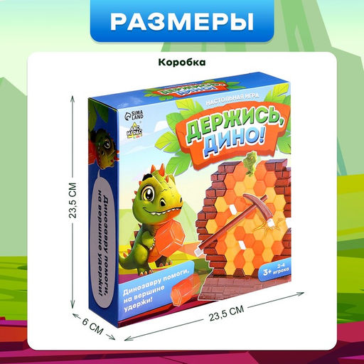 Настольная игра для детей на баланс «Держись, Дино!», 2-4 игроков, 3+