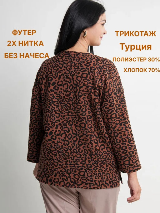 Джемпер женский