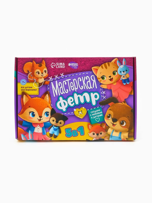 Набор для творчества "Мастерская фетр"