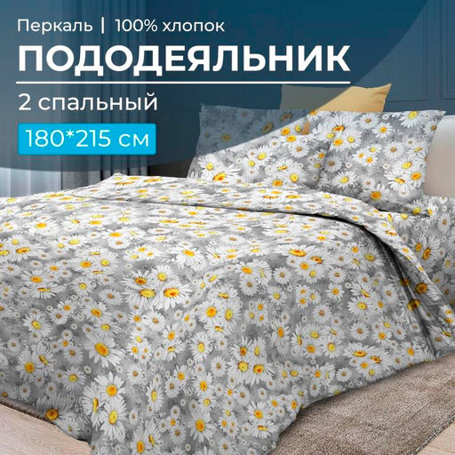 Пододеяльник 2-спальный, перкаль (Любава) - Ивановотекстиль фото 5