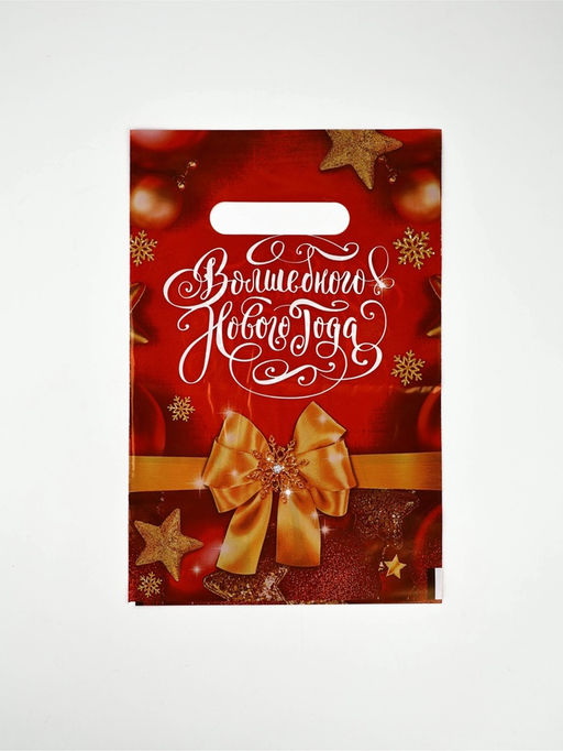 Набор подарочных пакетов, полиэтилен, 4 вида, 20 шт., «Новый год», 20×30 см