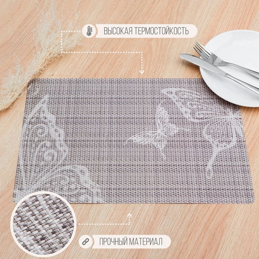 Цена за 20 шт. Салфетка сервировочная на стол Бабочки, 2641 см - Simaland фото 2