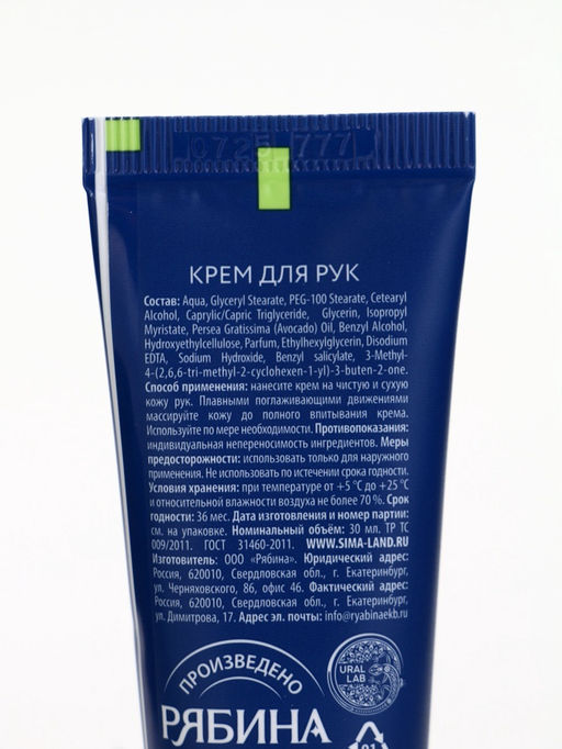 Подарочный набор новогодний Тёплой зимы, крем для рук, 30 мл и пилка для ногтей, URAL LAB