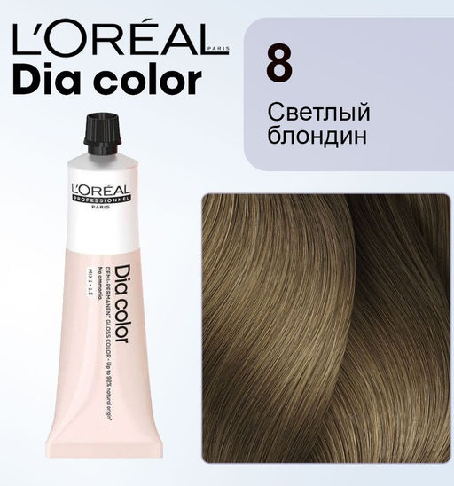 Dia color 8. Светлый блондин краска-блеск без аммиака, 60 мл Loreal