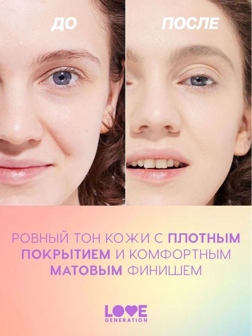 Тональный крем Love Generation Mattya Face тон 01 30 мл  фото 7
