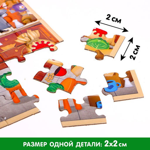 Квест-пазл «В поисках драгоценности», 12 окошек, 12 пазлов по 35 деталей
