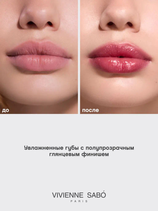 Помада-бальзам глянцевая Vivienne Sabo LALA Laque красный фото 5