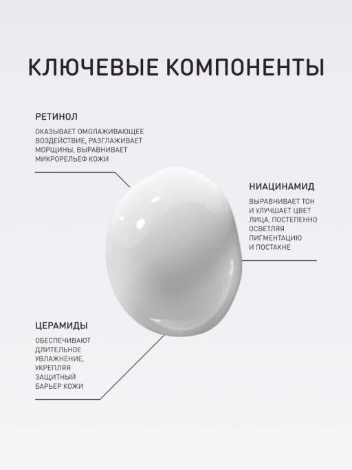 Сыворотка ночная Stellary Skin Studio Retinol для лица 30 мл фото 3