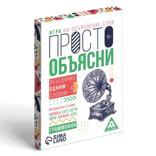 Игра Просто объясни, объединив одним словом, 20 карт, 10+ - Лас Играс фото 3
