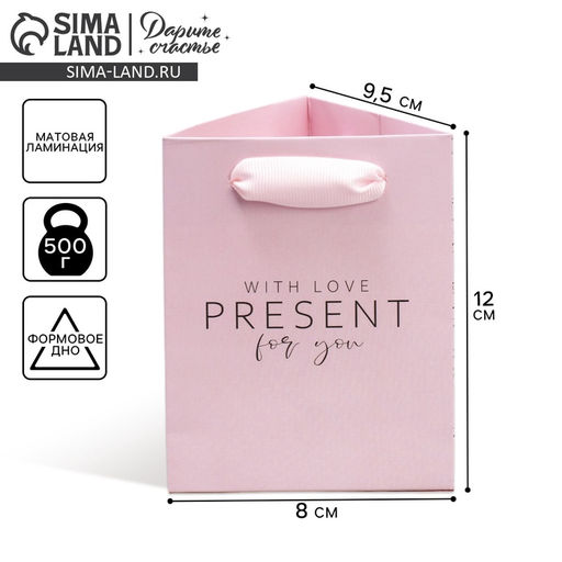 Пакет для цветов треугольный Подарок 12 8,3 9,6 см - Дарите счастье фото 7