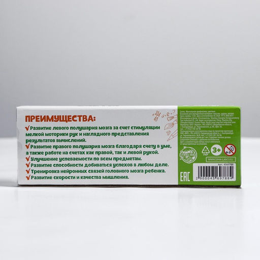 Счёты по методике «Ментальная арифметика», цветные