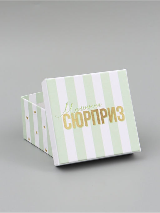 Набор подарочных коробок 10 в 1 «Звезды», 10.2 × 10.2 × 6‒28.2 × 28.2 × 15 см