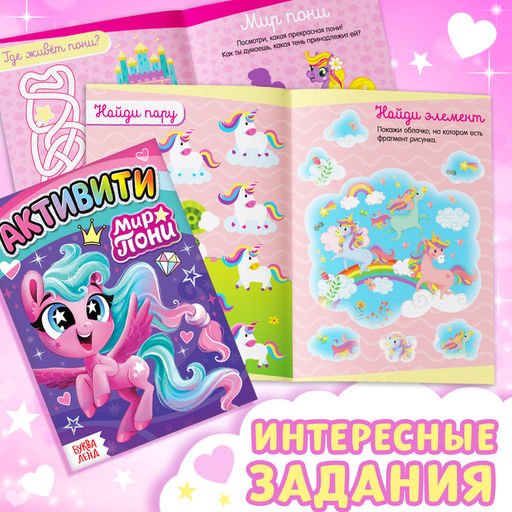 Подарочный набор «Самой милой девочке», с книгой, с игрушкой, с пазлами