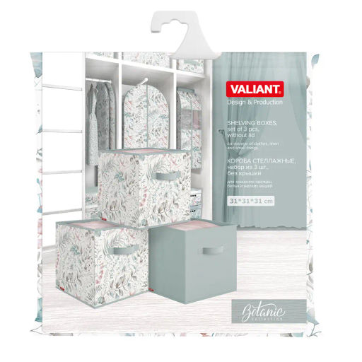 VAL BT-BOX-KSK Короба стеллажные, без крышки, 31*31*31 см, набор 3 шт., BOTANIC, шт
