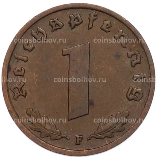 Монета 1 рейхспфенниг 1938 года F Германия