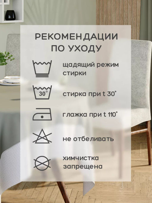 Комплект чехлов на стулья 2 шт., 36*98 см Valiant  фото 21