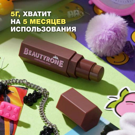 Beauty Bomb Контуринг Beautyrone 02 фото 7