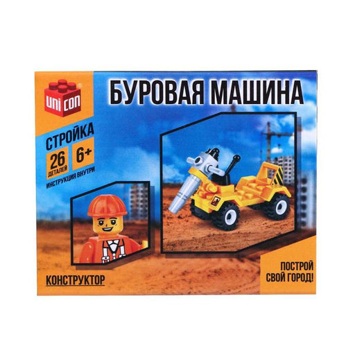 Конструктор Буровая машина, 26 деталей - Unicon фото 2