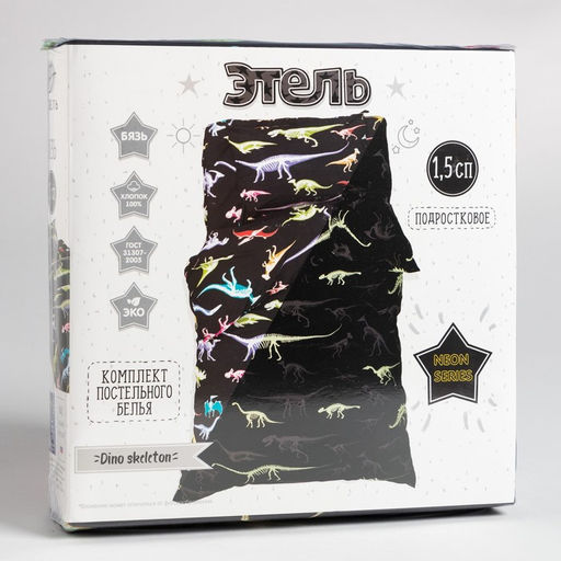 Постельное бельё Этель 1,5 сп Dino skeleton 143х215 см, 150х214 см, 50х70 см -1 шт, 100% хлопок, бязь  фото 6