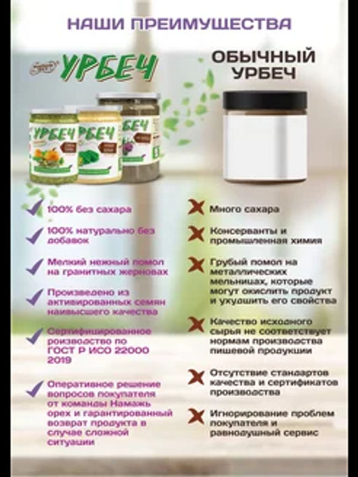 Урбеч из кунжута черного - Намажь орех фото 12