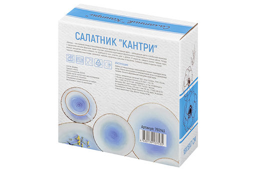 Салатник 18*18*7 см 1 л Кантри небесно-голубой - Elan gallery фото 10