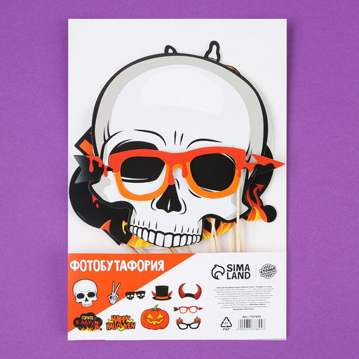 Набор фотобутафории Happy halloween, 10 шт. - Страна карнавалия фото 3
