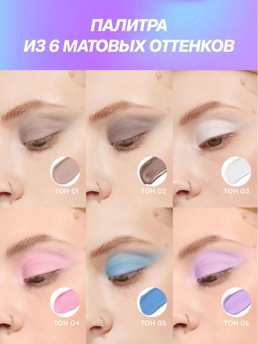 Love Generation Матовые жидкие тени для век Nirvana тон 01 светло-коричневый  фото 9