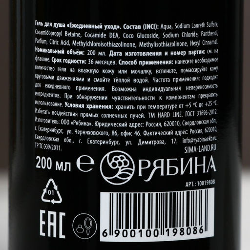 Подарочный набор REAL STRONG MAN, гель для душа 250 мл и мочалка для тела, HARD LINE