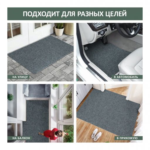Коврик влаговпитывающий icarpet ПРАКТИК антискользящий 80х120 серый 01  фото 4
